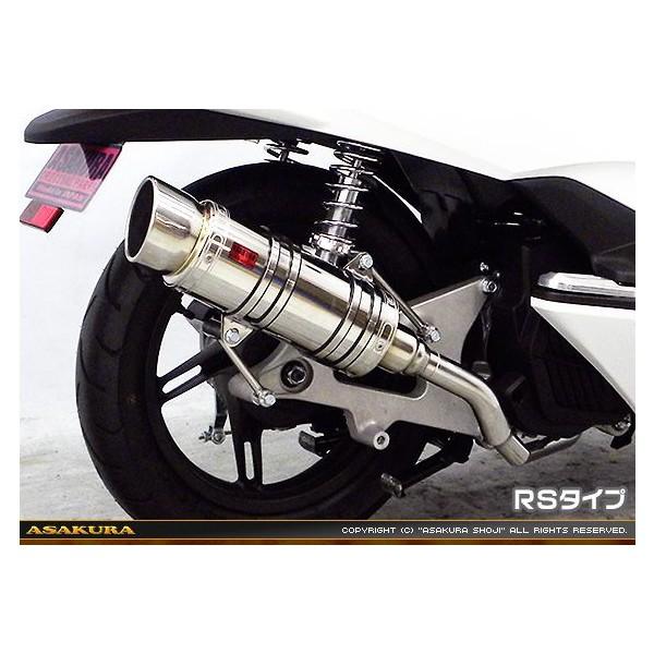 PCX150（KF18） SHタイプマフラー RSタイプ ASAKURA（浅倉商事）の画像