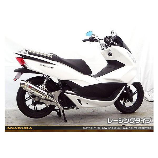 PCX150（KF18） SHタイプマフラー レーシングタイプ  ASAKURA（浅倉商事）の画像