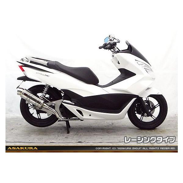 PCX150（KF18） SHタイプマフラー レーシングタイプ  ASAKURA（浅倉商事）の画像