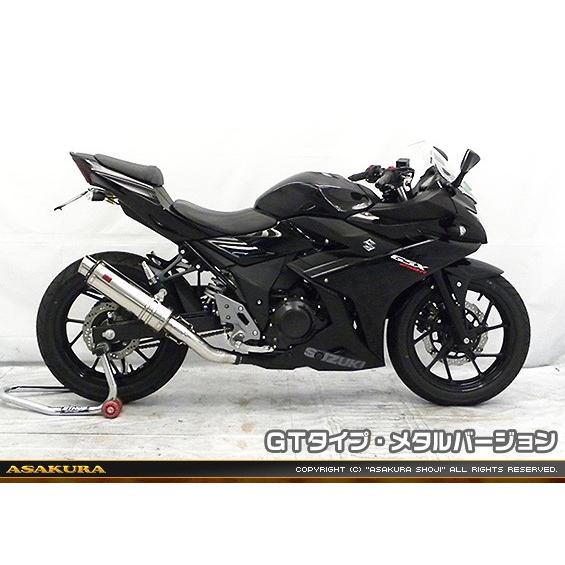 TTRタイプマフラー GTタイプ メタルバージョン ASAKURA（浅倉商事） GSX250R（2BK-DN11A）