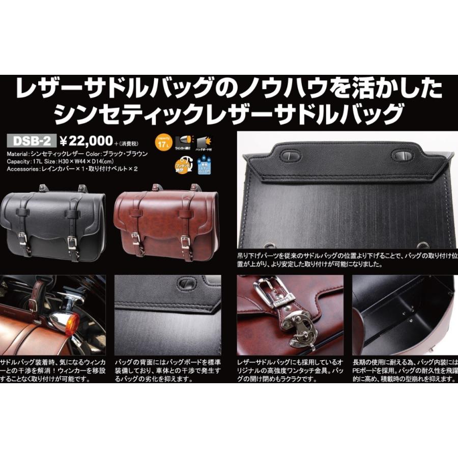 DSB-2 シンセティックレザーサドルバッグ （ブラウン）17L（リットル 