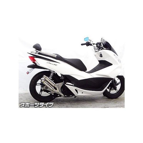 PCX125（JF56） アトミックツインマフラー スポーツタイプ