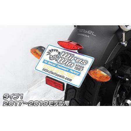 専用 フェンダーレスキット タイプ1 ウイルズウィン（WirusWin） レブル250