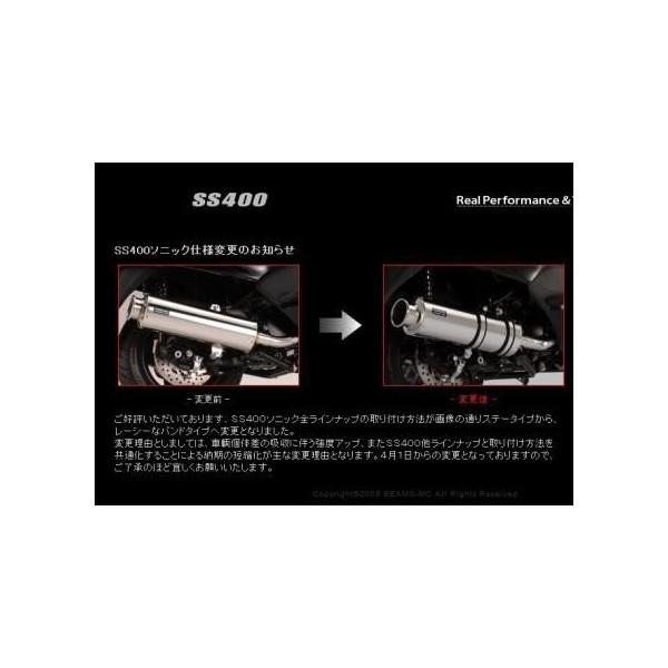 PS250 SS400ソニックマフラーステンレス BEAMS（ビームス） : バイク