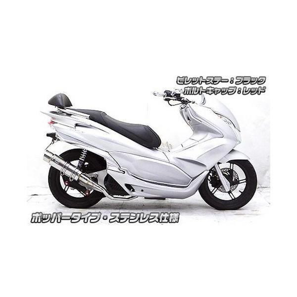 PCX125（JF56） アニバーサリーマフラー ポッパータイプ ステンレス