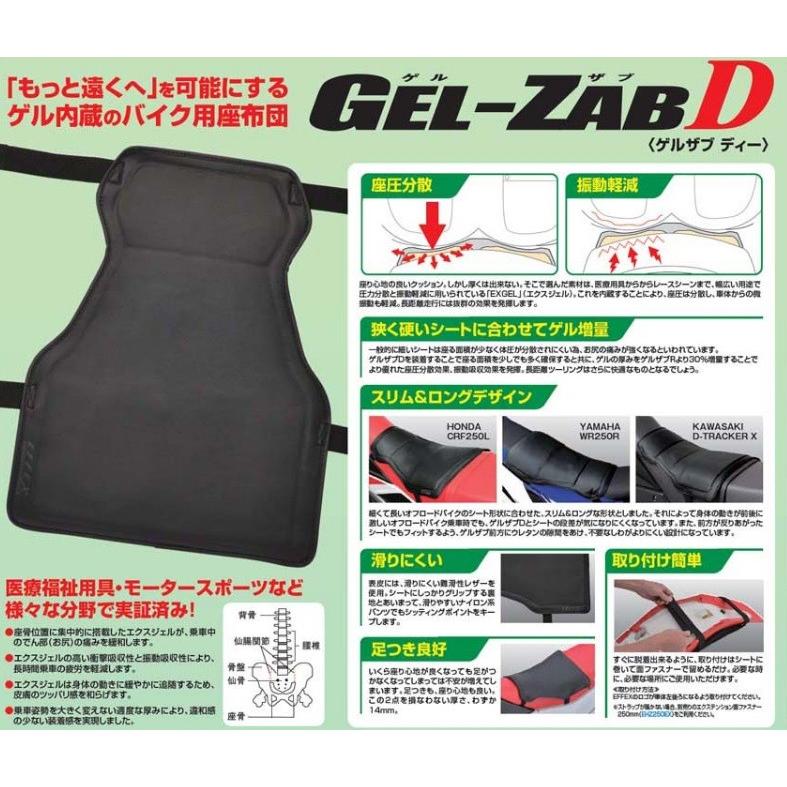 高価値】 ゲルザブD（GEL-ZAB D）ゲル内蔵クッション 表皮改良版 280mm