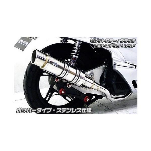 HONDA PCX PCX125 JF56 マフラー　ウィルズウィン　社外 PCX125（JF56） アニバーサリーマフラー ポッパータイプ ステンレス
