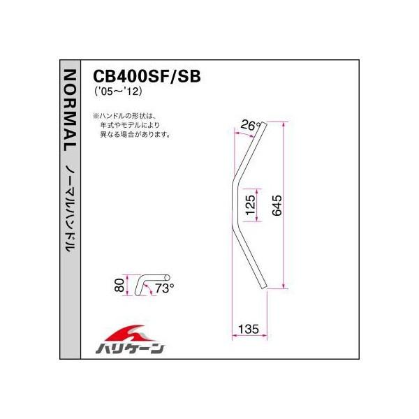 CB400SB（05〜07年 NC39） ナロー1型 ハンドル HURRICANE（ハリケーン）｜hamashoparts｜03