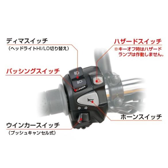 ハンターカブ用　ハザード付きLハンドルスイッチ　756-1470100　新品 ホンダ 【在庫有り】KITACO(キタコ) ハザード付きLハンドル