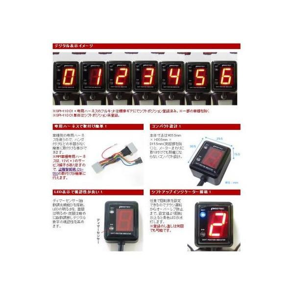 VTR250(09年〜)FI車 SPI-H14 シフトポジションインジケーター VTR250(09年〜)FI車 SPI-H14 シフトポジションインジケーター