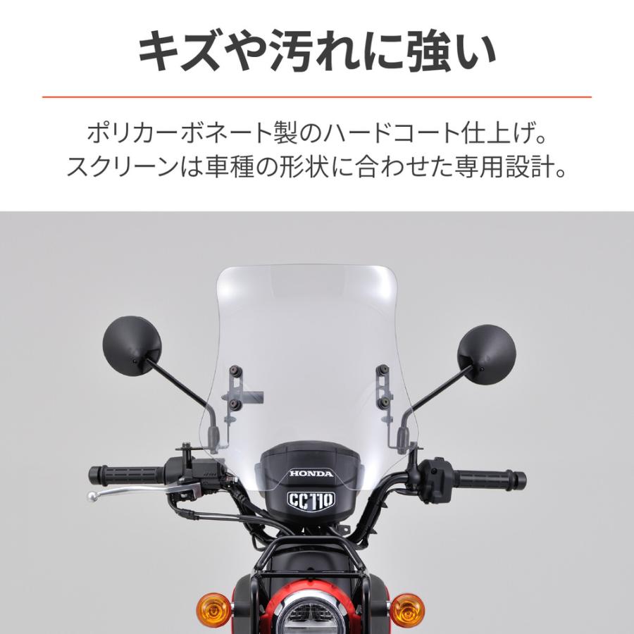DAYTONA（デイトナ） ウインドシールドRS ロング クリア クロスカブ110