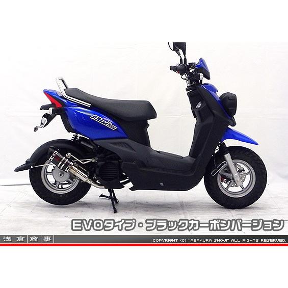 ZZRタイプマフラー EVOタイプ ブラックカーボンバージョン ASAKURA（浅倉商事） ビーウィズ（BWS50）SA44J EVOタイプ ブラックカーボンバージョン ビーウィズ BWS50 SA44J