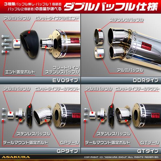 ZZRタイプマフラー EVOタイプ ブラックカーボンバージョン ASAKURA（浅倉商事） ビーウィズ（BWS50）SA44J EVOタイプ ブラックカーボンバージョン ビーウィズ BWS50 SA44J