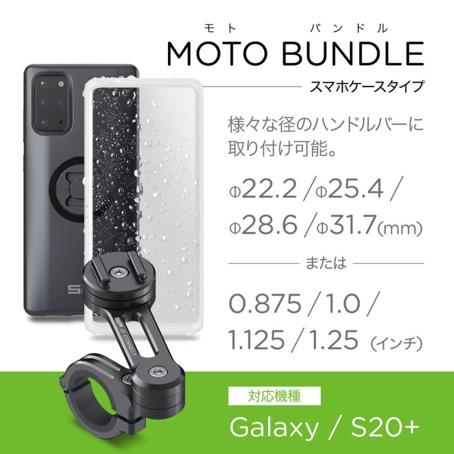 超美品 Sp Connect エスピーコネクト モトバンドル Galaxy S Daytona デイトナ 手数料安い Sagamorepub Com