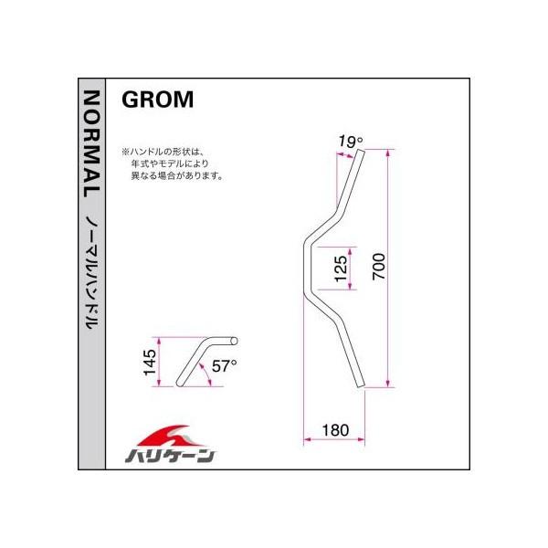 GROM（グロム） 200ロボット1型 ハンドル HURRICANE（ハリケーン）