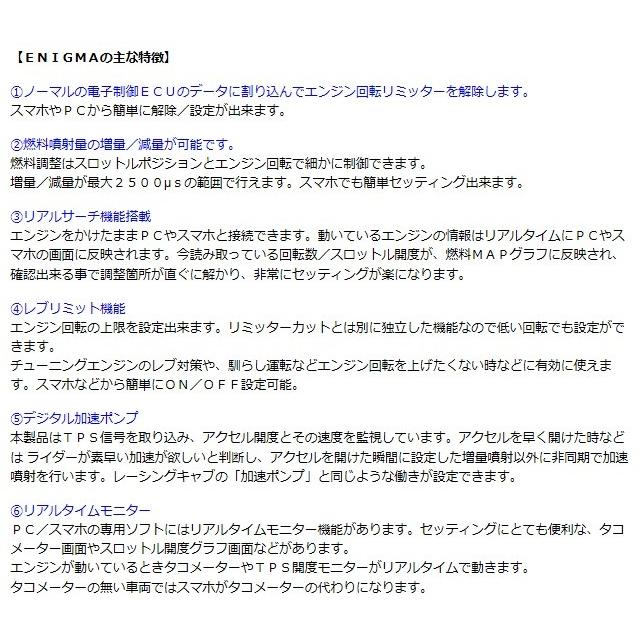 ENIGMA（エニグマ） Bluetooth接続モデル DiLTS（ディルツ ジャパン） シグナスX（SE44J）の画像