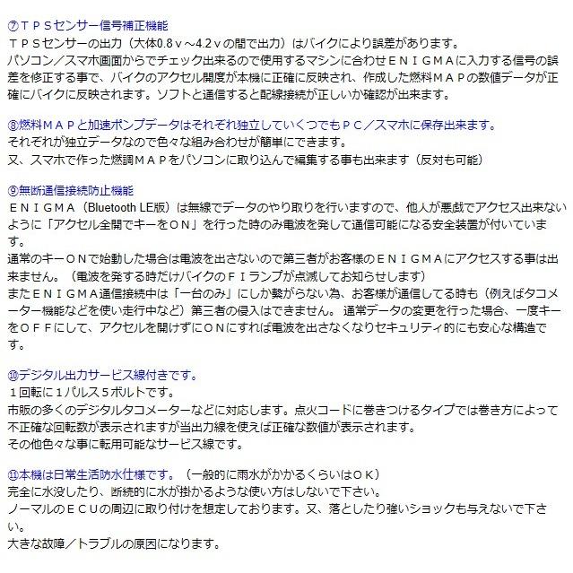 ENIGMA（エニグマ） Bluetooth接続モデル DiLTS（ディルツ ジャパン） シグナスX（SE44J）の画像