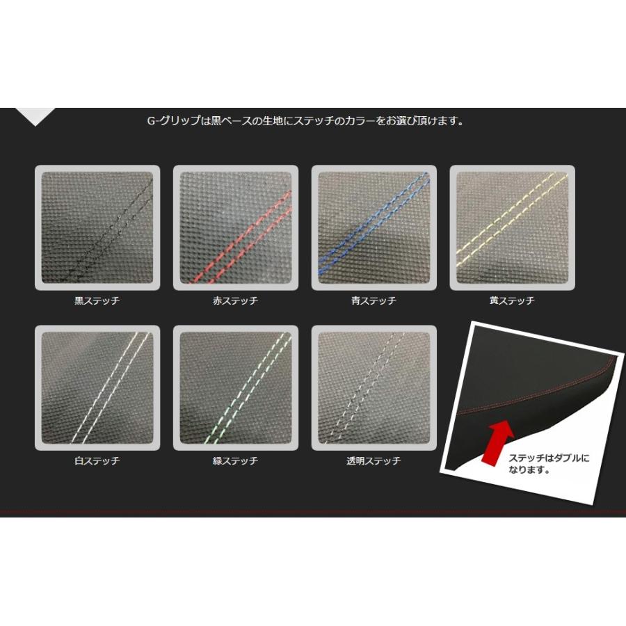 G GRIP/Gグリップ 滑り難いシート張替サービス フロント＋タンデムセット グロンドマン G GRIP(Gグリップ/ジーグリップ)滑り難いシート張替