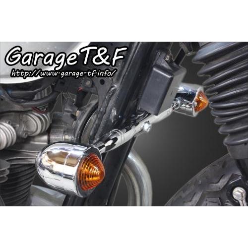 w650ライトステー、ウインカーステー W650 フロントマウントウィンカーステー245mm（メッキ） ガレージT＆F