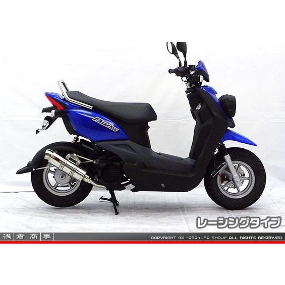 ビーウィズ（BWS50）SA44J RJタイプマフラー レーシングタイプ