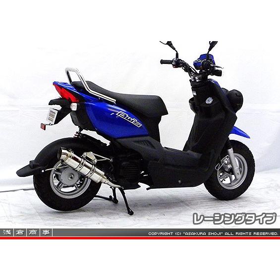 ビーウィズ（BWS50）SA44J RJタイプマフラー レーシングタイプ