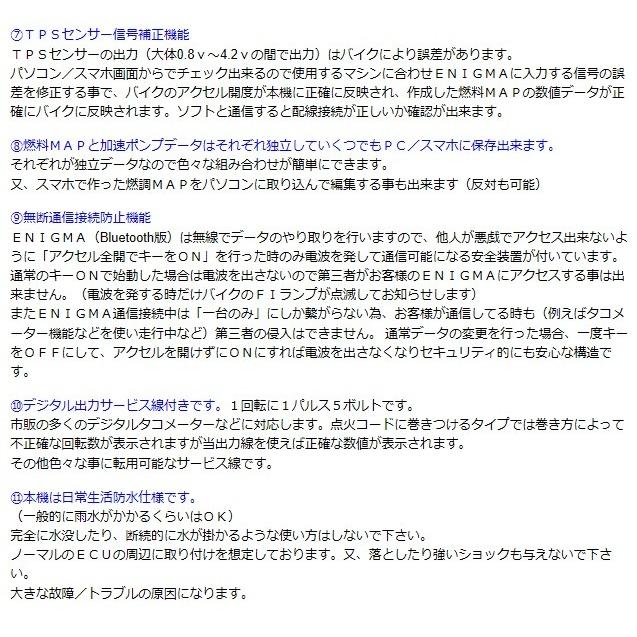 エニグマ　ENIGMA type RTF シグナスＸ（ＦＩ） カプラーオンモデル ENIGMA type RTF YAMAHA シグナスX（FI） カプラーオンモデル