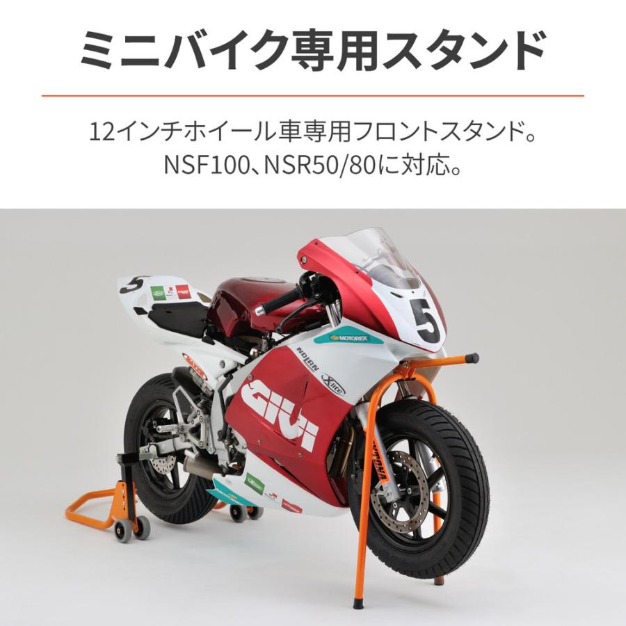 DAYTONA（デイトナ） フロントスタンド ミニバイク（12インチホイール