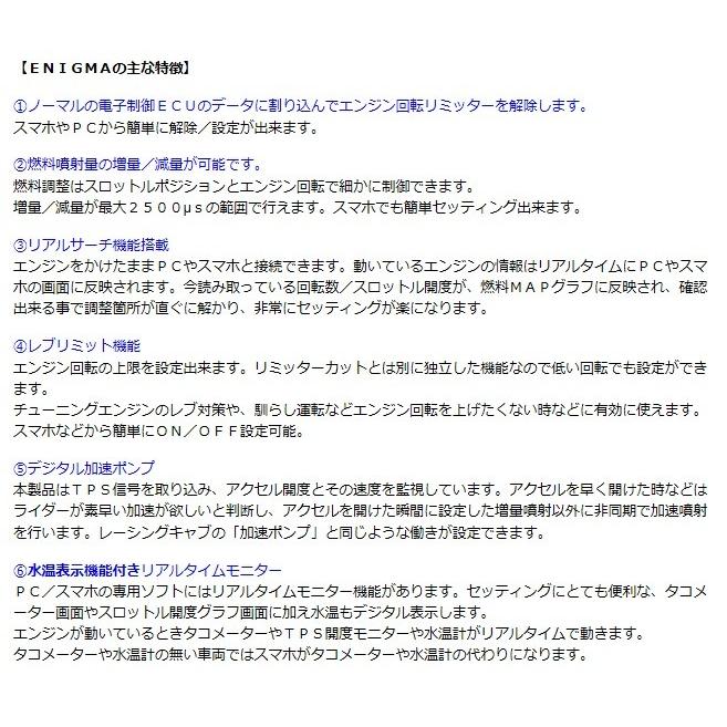 ENIGMA（エニグマ） Bluetooth接続モデル DiLTS（ディルツ ジャパン） トリシティ125（SE82J）の画像