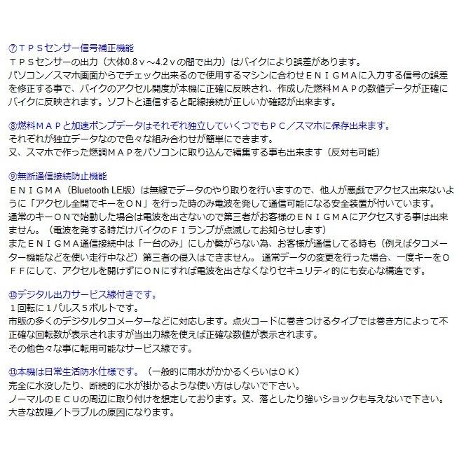 ENIGMA（エニグマ） Bluetooth接続モデル DiLTS（ディルツ ジャパン） トリシティ125（SE82J）の画像