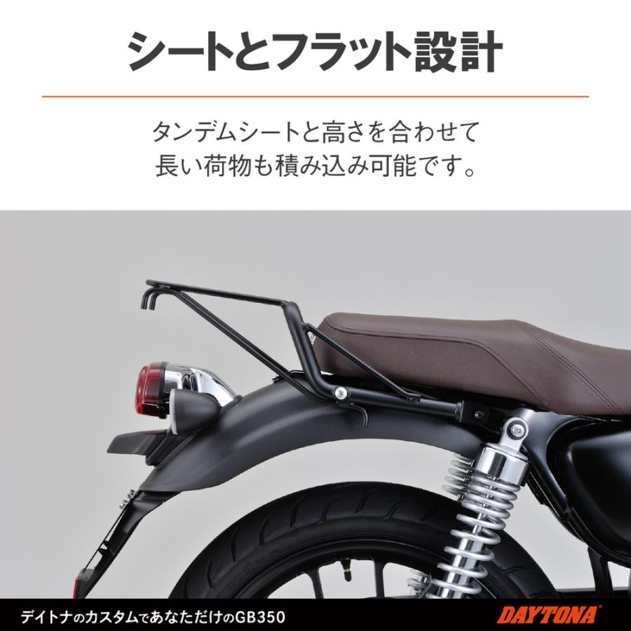 DAYTONA（デイトナ） クラシックキャリア マットブラック GB350（21年