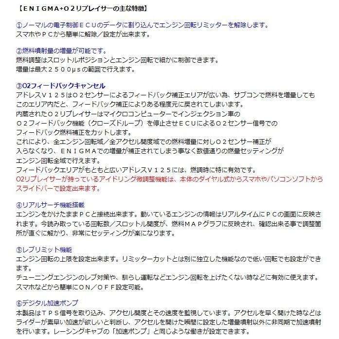 ENIGMA（エニグマ） Type-P Bluetooth接続 リプレイサー内蔵モデル