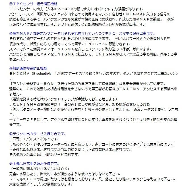 ENIGMA（エニグマ） type-V Bluetooth接続 スタンダードモデル DiLTS