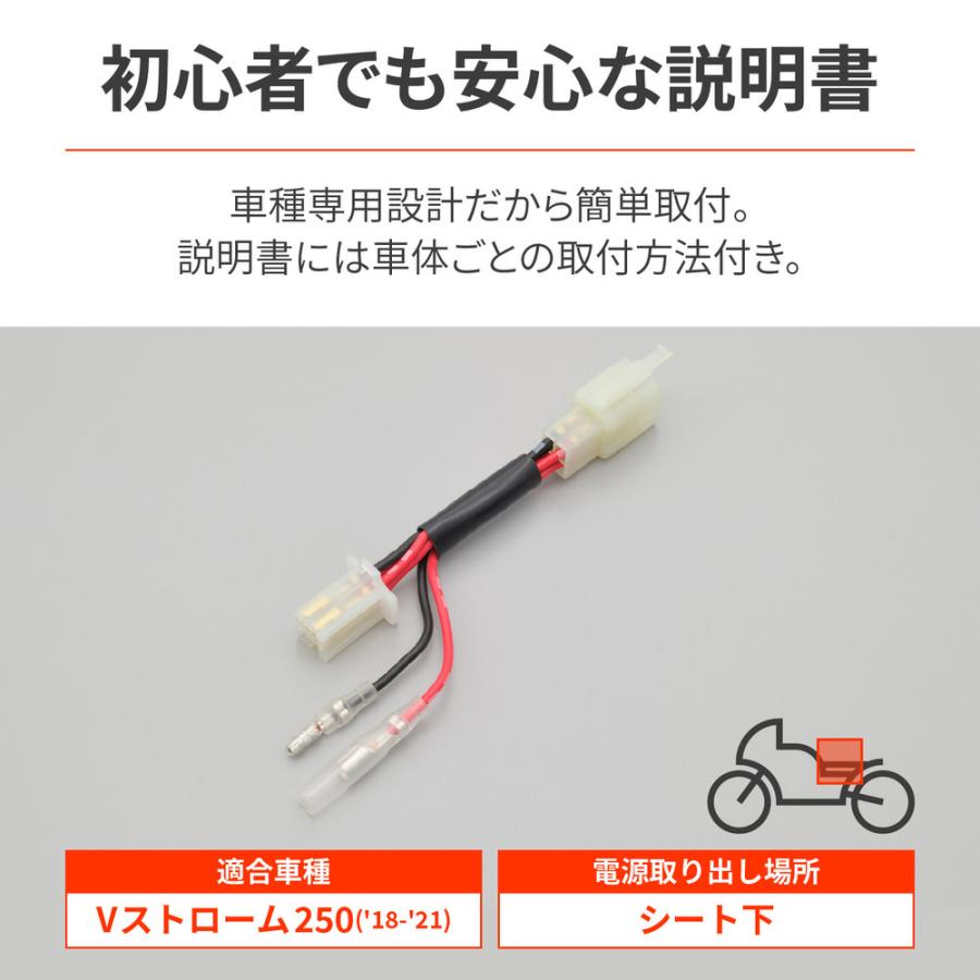 DAYTONA（デイトナ） かんたん電源取出しハーネス シート下専用 V