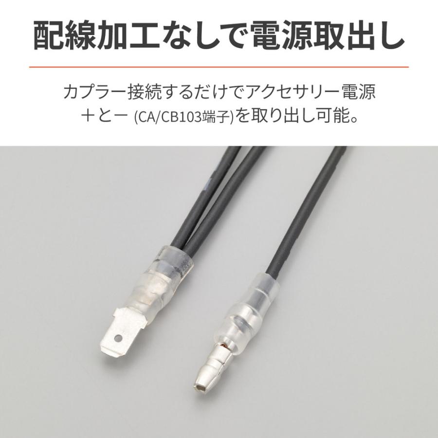 DAYTONA（デイトナ） かんたん電源取出しハーネス フロントブレーキ