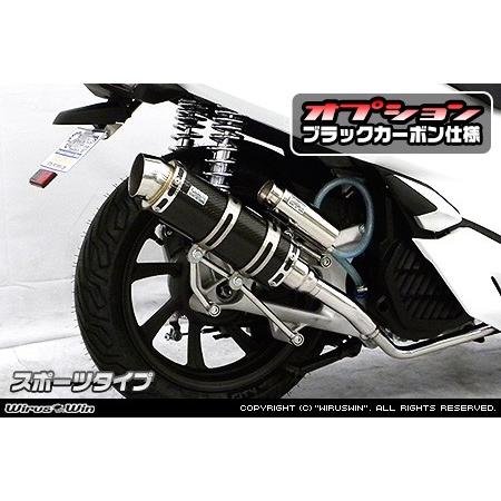 ロイヤルマフラー スポーツタイプ ブラックカーボン仕様 ウイルズウィン（WirusWin） PCX150（2BK-KF30）