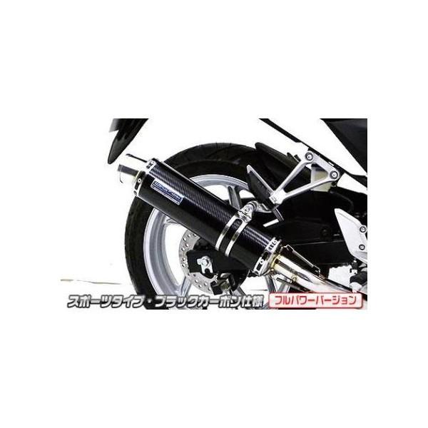 CBR250R（JBK-MC41）11〜13年 ダイナミックマフラー スポーツタイプ フルエキ ブラックカーボン（フルパワーバージョン） ウイルズウィン（WirusWin）