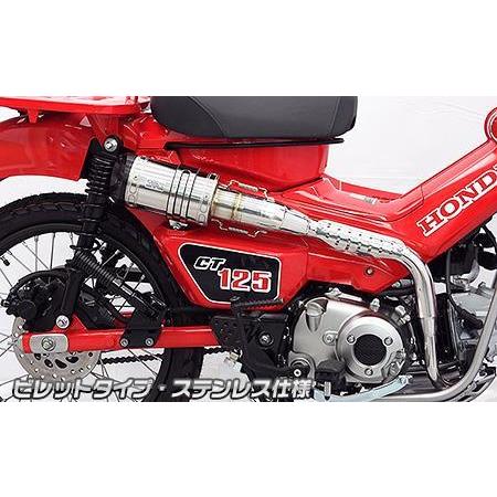 アップマフラー ビレットタイプ ステンレス仕様 ウイルズウィン（WirusWin） CT125ハンターカブ（2BJ-JA55）