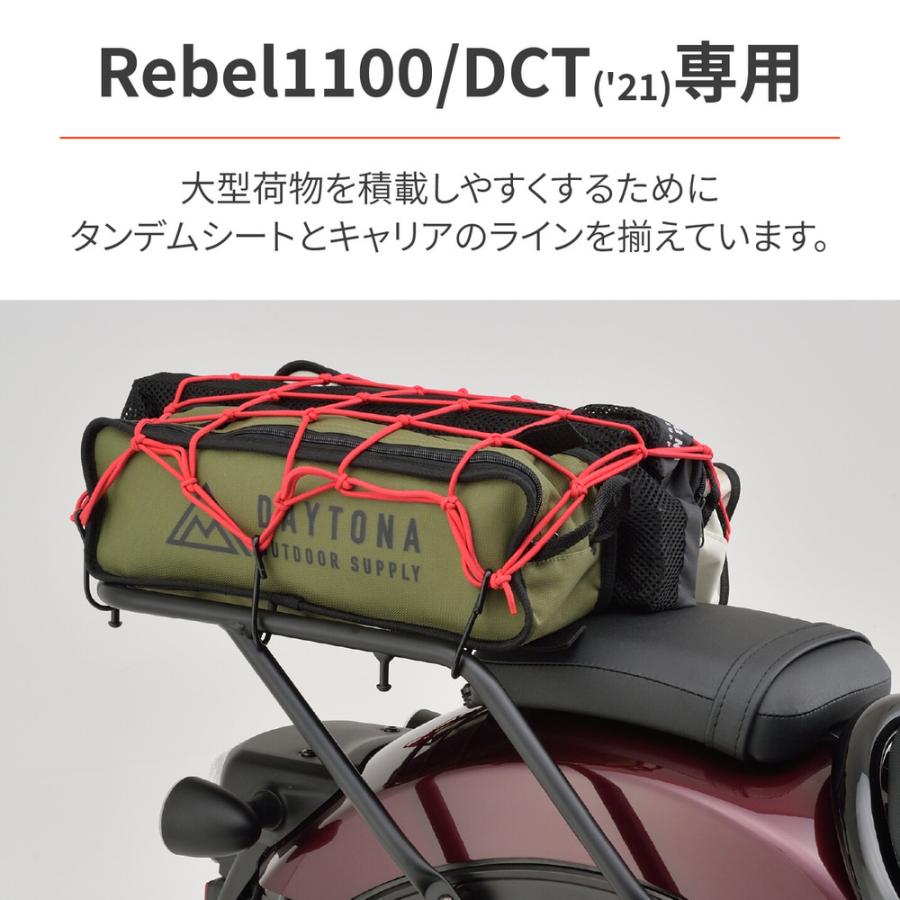 グラブバーキャリア DAYTONA（デイトナ） レブル1100/DCT（21年）の画像