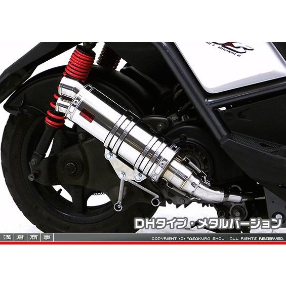 ビーウィズ（BWS125）LPRSE45 DDRタイプマフラー DHタイプ メタルバージョン ASAKURA（浅倉商事）