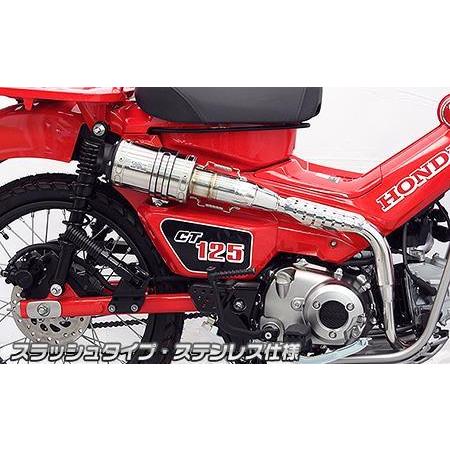 アップマフラー スラッシュタイプ ステンレス仕様 ウイルズウィン（WirusWin） CT125ハンターカブ（2BJ-JA55）