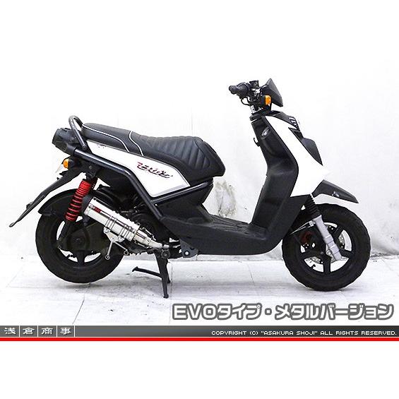 ビーウィズ（BWS125）LPRSE45 DDRタイプマフラー EVOタイプ メタルバージョン ASAKURA（浅倉商事）の画像