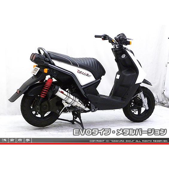 ビーウィズ（BWS125）LPRSE45 DDRタイプマフラー EVOタイプ メタルバージョン ASAKURA（浅倉商事）の画像