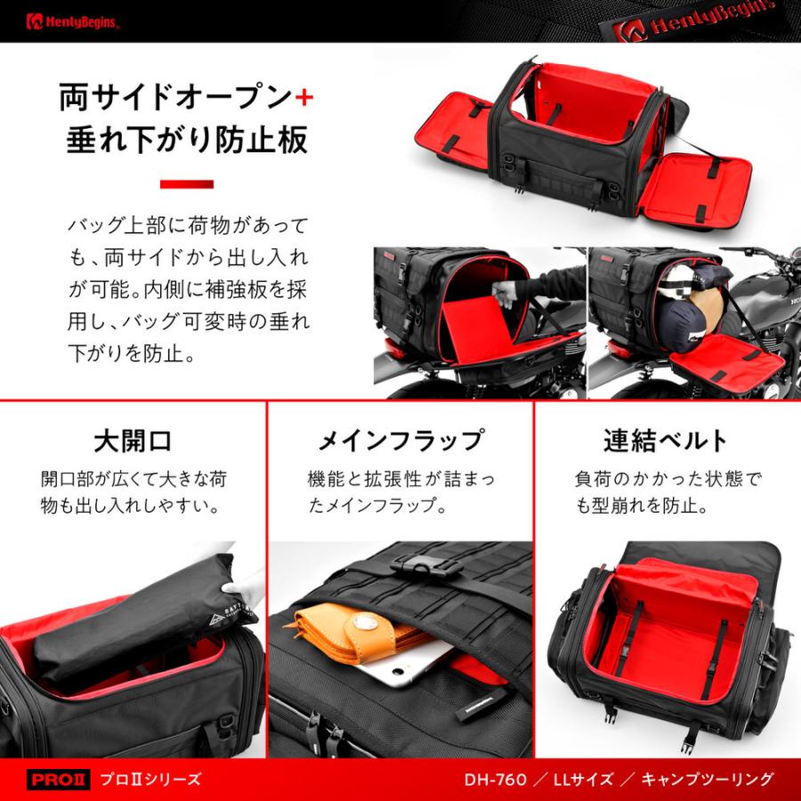 DH-760 シートバッグ PRO2 LLサイズ（55-70L） HenlyBegins（ヘンリー 