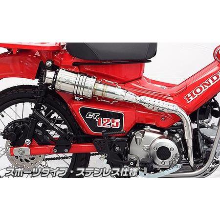 アップマフラー スポーツタイプ ステンレス仕様 ウイルズウィン（WirusWin） CT125ハンターカブ（2BJ-JA55）