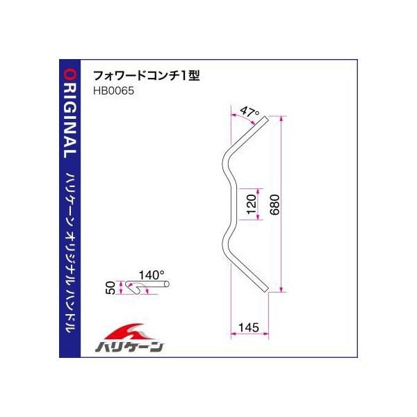 CB400SF VTEC/II/III （99〜07年 NC39） フォワードコンチ1型