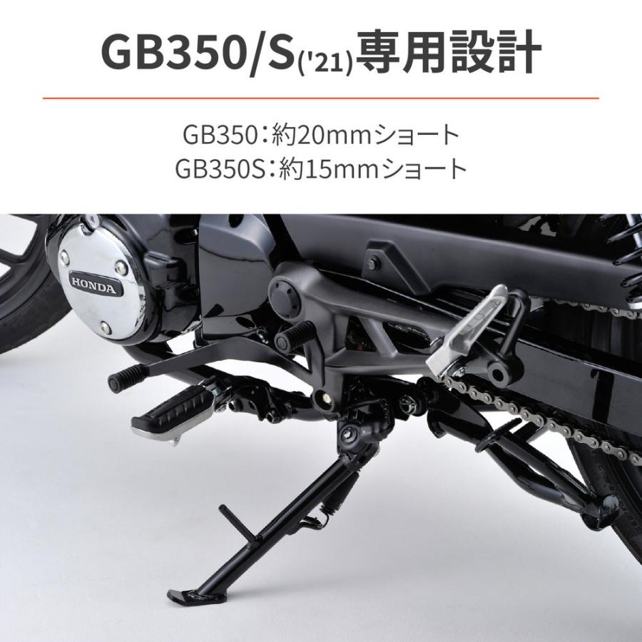 ショートサイドスタンド 純正比-20mm（Sは-15mm） DAYTONA（デイトナ