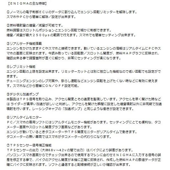 ENIGMA（エニグマ） Bluetooth接続モデル DiLTS（ディルツ ジャパン