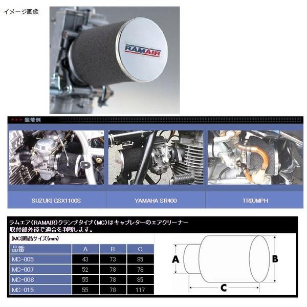 FX400R エアーフィルター MCシリーズ（取付内径52mm） RAMAIR（ラムエア）｜hamashoparts｜02