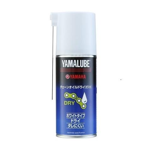 ヤマルーブ180 チェーンオイルドライ（ホワイト） 180ml YAMAHA（ヤマハ・ワイズギア） | YAMAHA