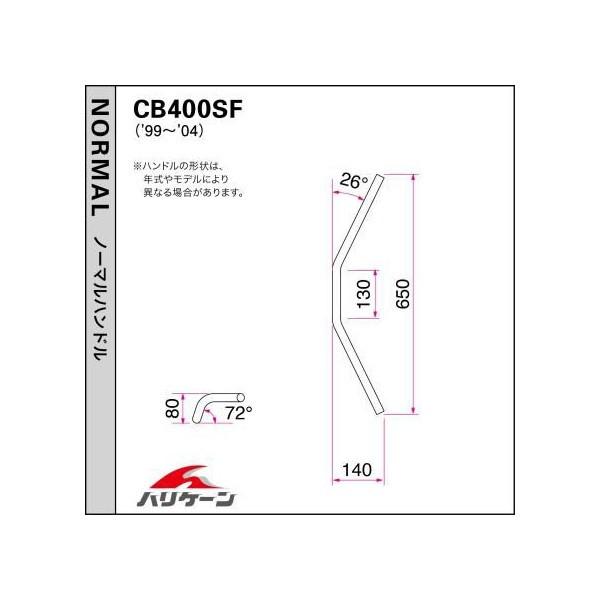 CB400SF VTEC/II/III （99〜07年 NC39） ナロー1型 ハンドル HURRICANE（ハリケーン）｜hamashoparts｜04